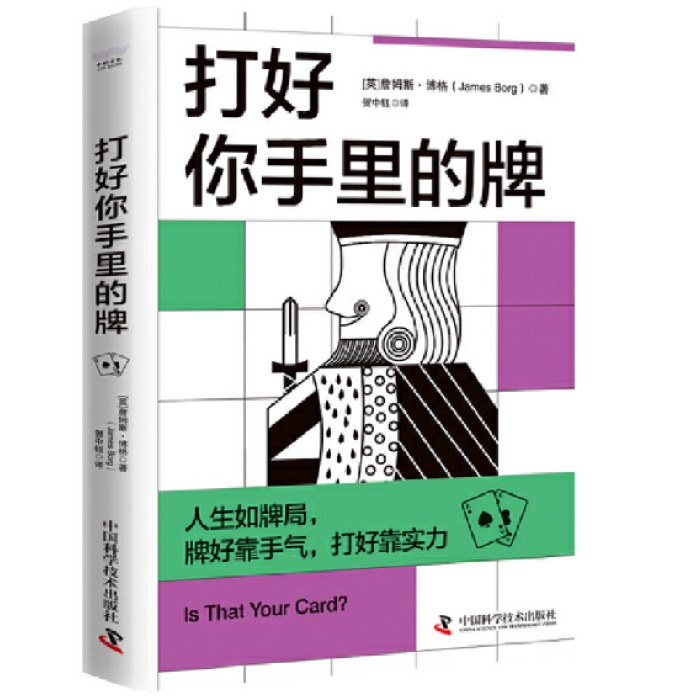 打好你手里的牌 （斯多葛主义+现代认知疗法，提升当代人的心理韧性！）