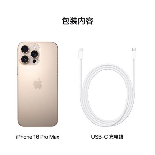 Apple/苹果 iPhone 16 Pro Max256GB 沙漠色/原色/白色/黑色钛金属