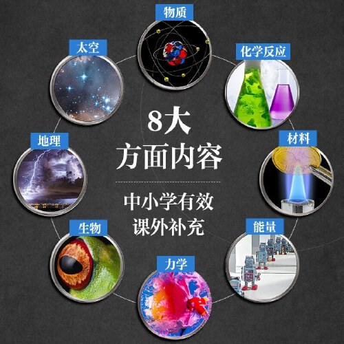 DK科学运转的秘密 7~14岁