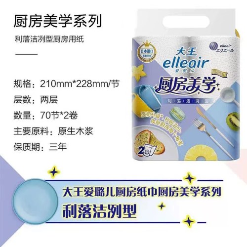 大王（elleair）厨房吸油加厚卷纸干湿两用无荧光剂6提12卷