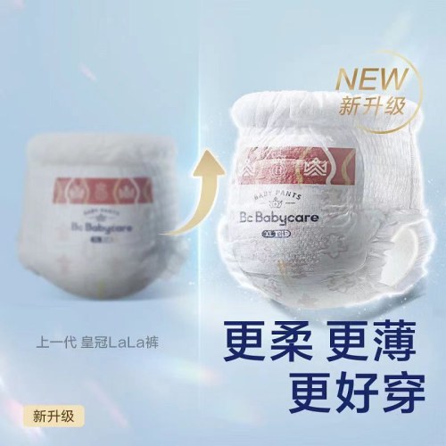 BC Babycare皇室狮子王国纸尿裤正品微商款4包价格