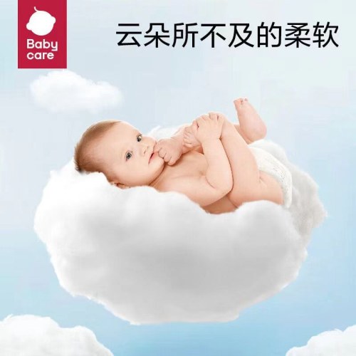 BC Babycare皇室狮子王国纸尿裤正品微商款4包价格