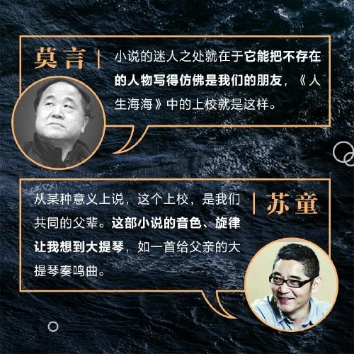 人生海海（麦家经典代表作，发行超300万）