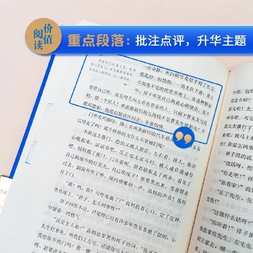 湘行散记 七年级上册课外阅读