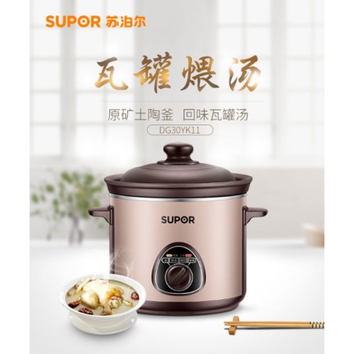 苏泊尔（SUPOR） 电炖锅电炖盅3L家用自动煲汤锅煲粥电砂锅BB煲 3L 紫陶精DG30YK11