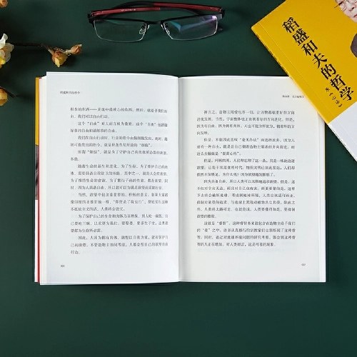 稻盛和夫的哲学（精装版）（原《心法》）