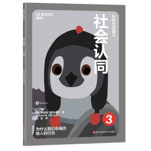 影响力（青少版）（全6册）