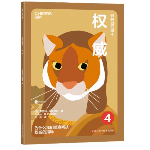 影响力（青少版）（全6册）