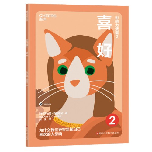 影响力（青少版）（全6册）