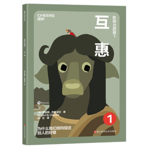影响力（青少版）（全6册）