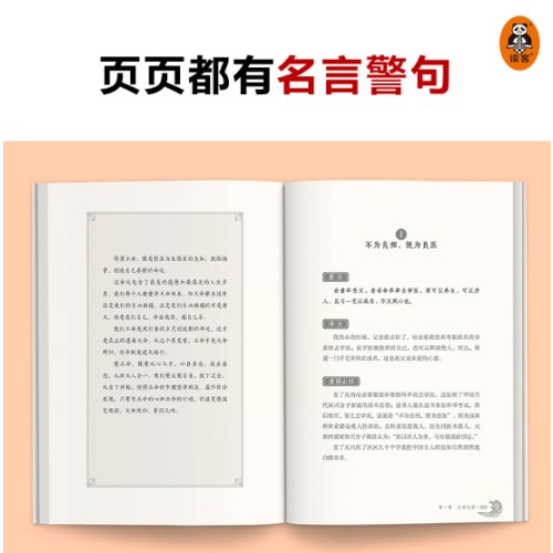 度阴山讲了凡四训