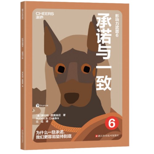 影响力（青少版）（全6册）