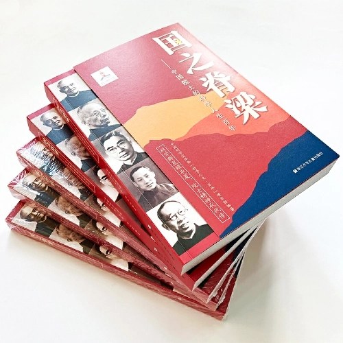 国之脊梁——中国院士的科学人生百年