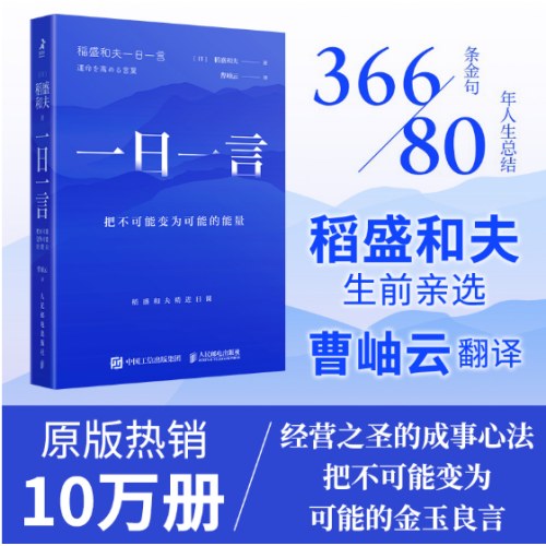 一日一言：把不可能变为可能的能量