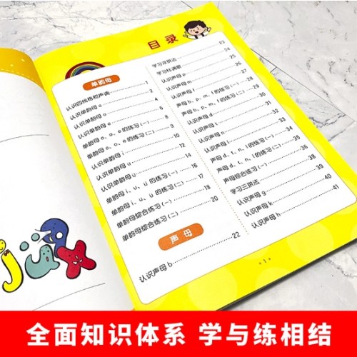 一年级我来啦系列 全5册学前数学+学前识字+学前拼音+学前语文+成语接龙