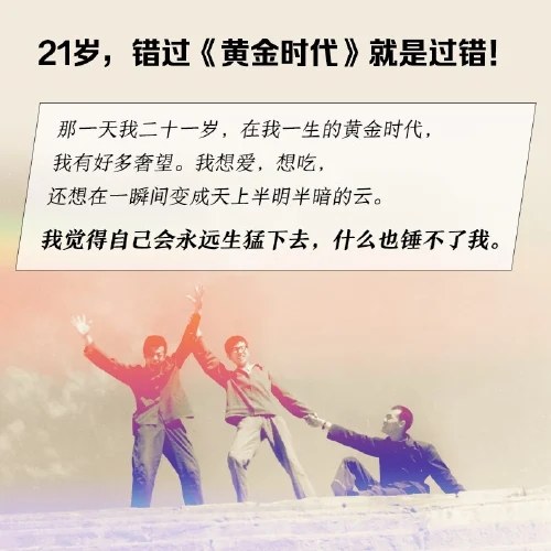 黄金时代