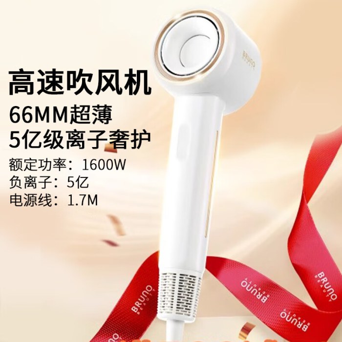 博鲁诺Bruno超薄高速吹风机白色