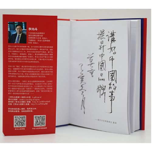 故事营销（全新修订版）