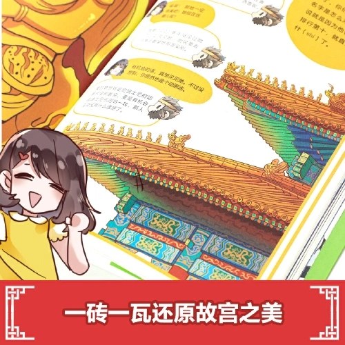 故宫里的大怪兽漫画版 第一辑（套装共3册）