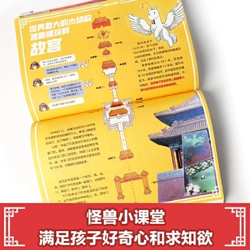 故宫里的大怪兽漫画版 第一辑（套装共3册）