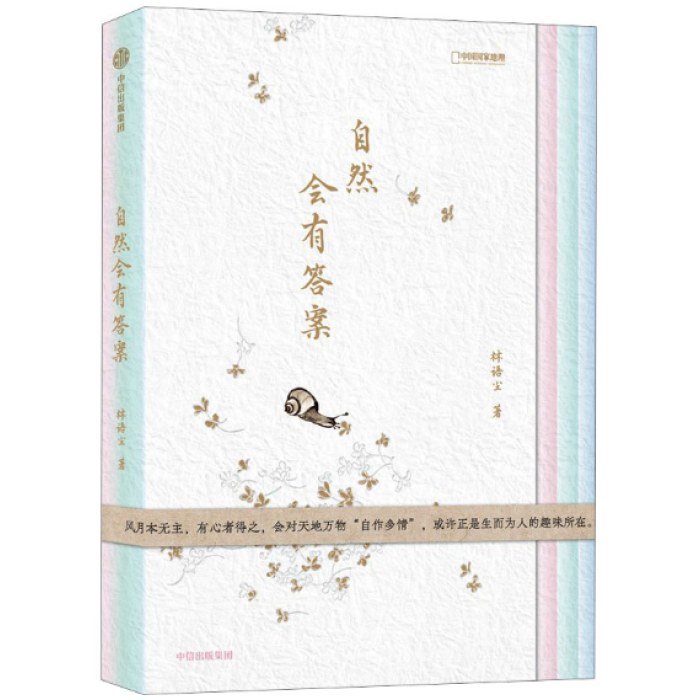 自然会有答案