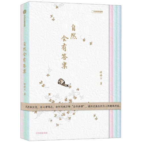 自然会有答案