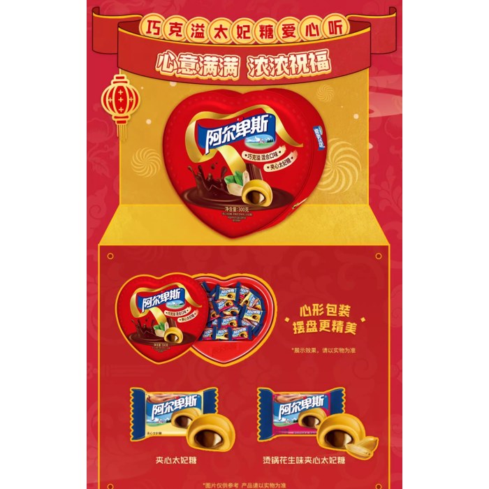 阿尔卑斯巧可溢心形铁听300g