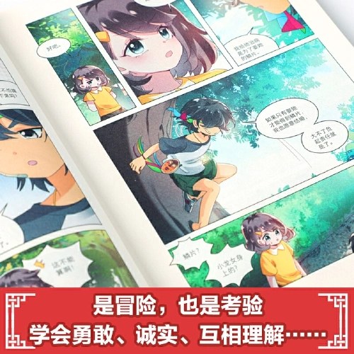 故宫里的大怪兽漫画版 第一辑（套装共3册）