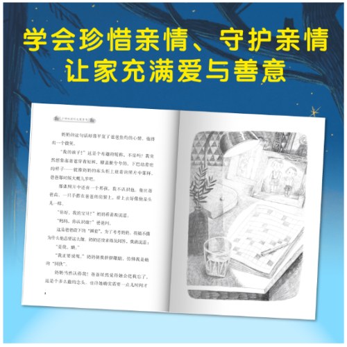 《我和奶奶的奇妙之旅》2024百班千人暑期书目小学生4年级名师推荐