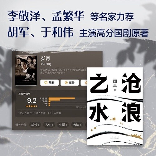 沧浪之水