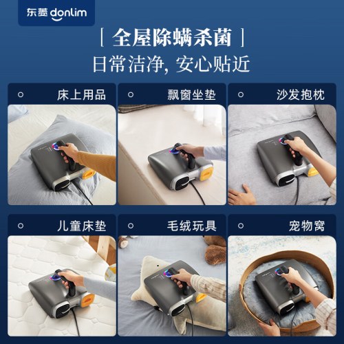 东菱除螨仪