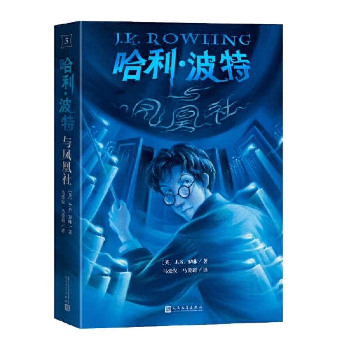 哈利波特与凤凰社（25周年纪念版，初版封面焕新重制，护眼绿纸升级回归，哈迷必入）