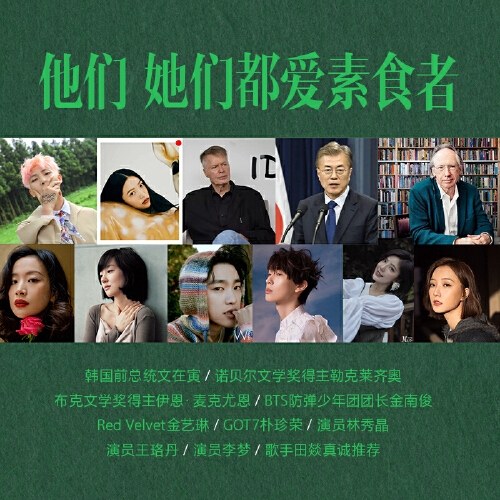 2024年诺贝尔文学奖得主韩江作品：素食者