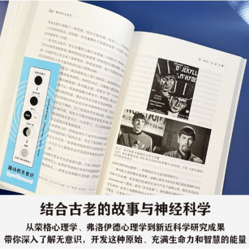 躁动的无意识（丹尼尔·利伯曼）