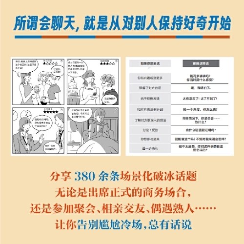 总有话说