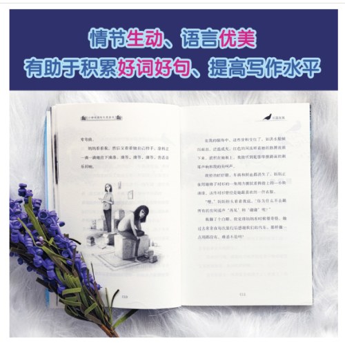 长笛女孩（小译林国际大奖童书)
