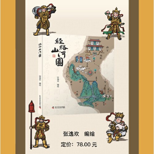 经络山河图：探秘“异次元”的人体地图