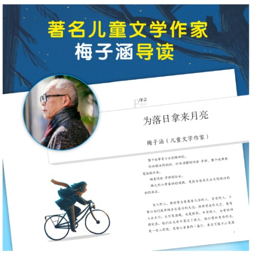 《我和奶奶的奇妙之旅》2024百班千人暑期书目小学生4年级名师推荐