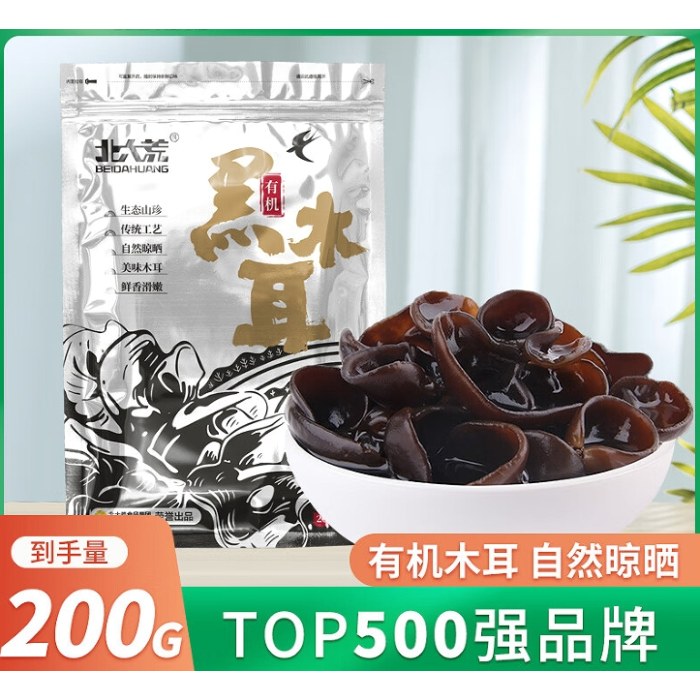 北大荒有机木耳