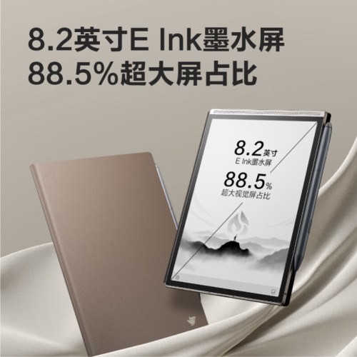 科大讯飞办公本 Air2 pro