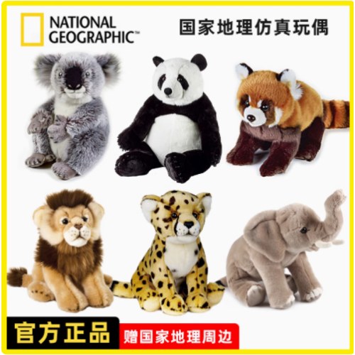 国家地理考拉手偶10寸