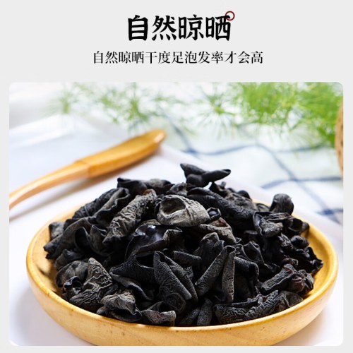 北大荒有机木耳