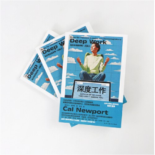 深度工作(新)：如何有效使用每一点脑力