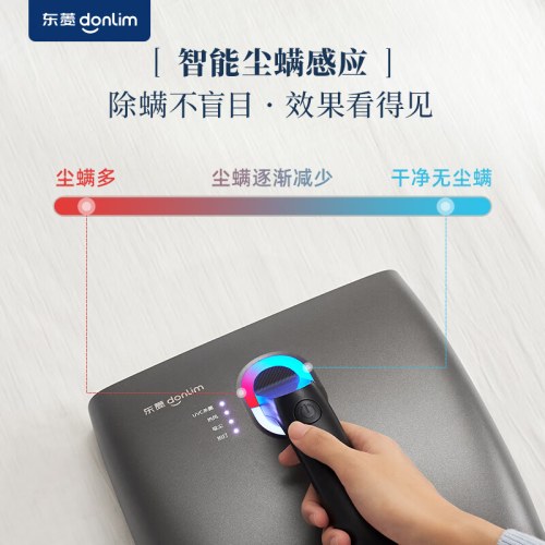 东菱除螨仪