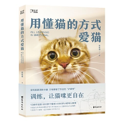 用懂猫的方式爱猫