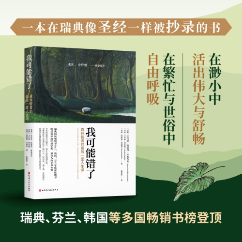 我可能错了