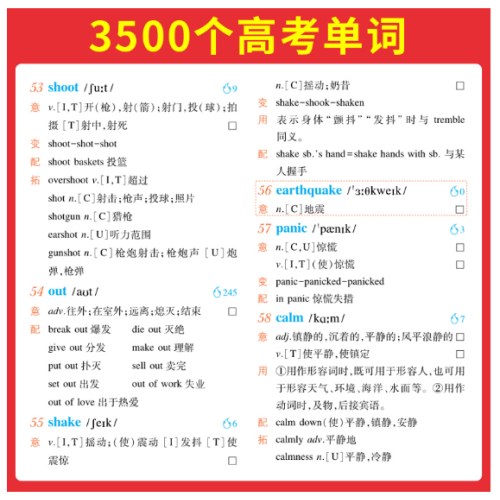 2025一本高考英语真题背单词高中英语单词高考3500词汇必背高考英语真题高中通用英语单词教辅工具书