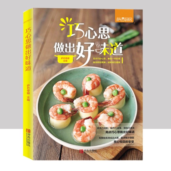 巧心思做出好味道