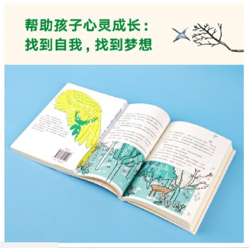 我的妈妈是精灵2