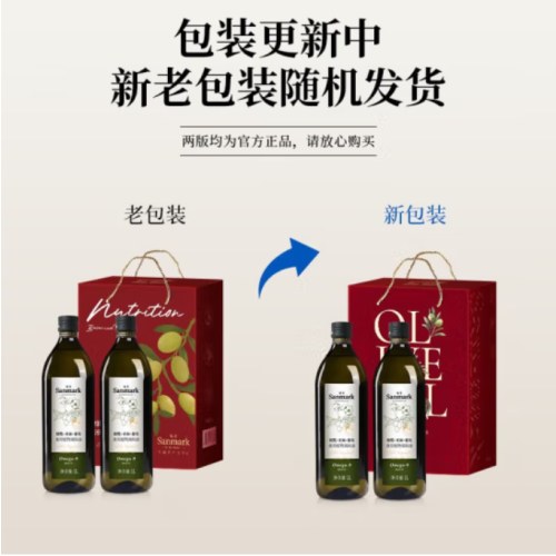 晟麦小欢喜礼盒1L*2 家用食用油礼盒年货礼盒